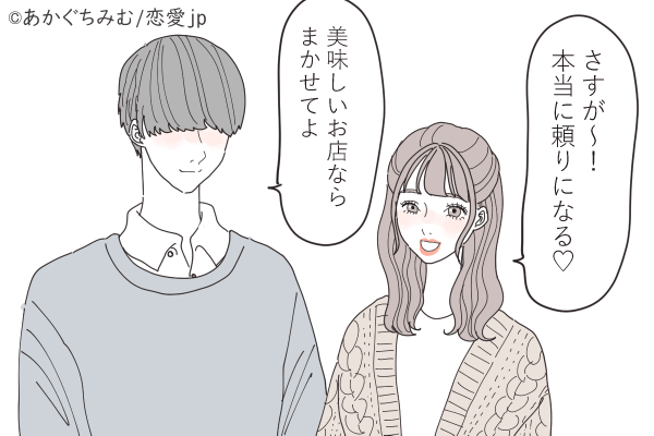 惚れた弱みだよね♡男性が「本命女性」にだけ見せる行動4選