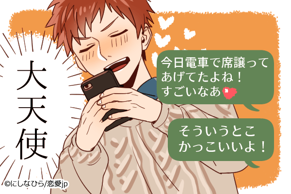 好感度増量キャンペーン♡LINEで片思い男性へ送る「好感度爆上げテク」