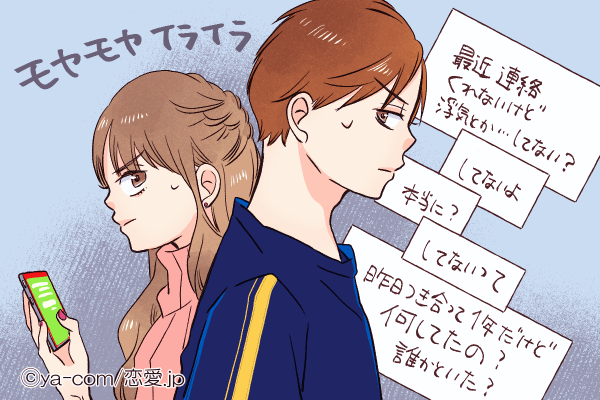 心まで遠ざかっていくよ…「遠距離で送っちゃいけないLINE」4つ