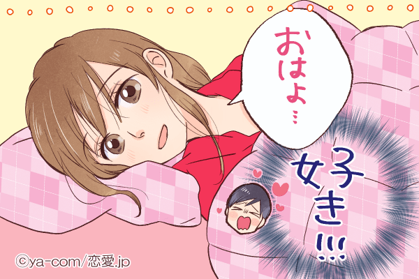 今、シてもいいか…？彼が思わず「キスしたくなる」瞬間4つ