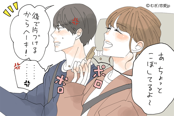 え、それやっちゃう？男性がデートでがっかりする「NG行動」4つ