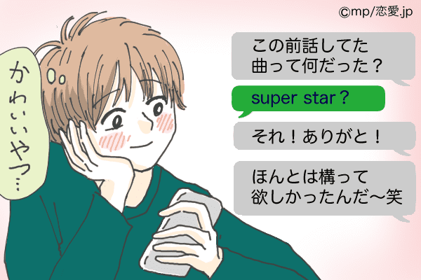 これで彼と上手くいく！？「長続きカップル」がしてるLINEって？