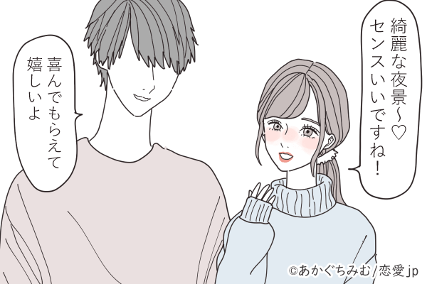 無意識にしちゃう…♡彼が「本命彼女」についしてしまう4選