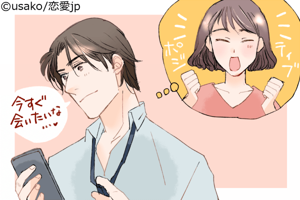 すぐ行く、走っていくっ♡男が「速攻で会いたくなる女性」って？