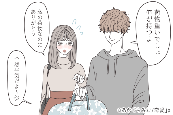 全力の愛を君に…♡「彼女が大好きで仕方ない」彼氏の特徴