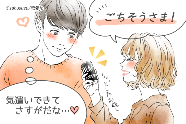 【男のホンネ】お世辞じゃない！心から「かわいい」と思う女性とは？