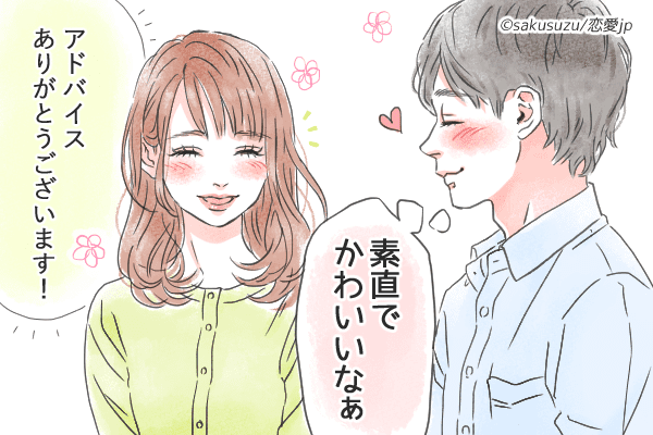 高まる～♡男性が思わずニヤける「甘え上手な女性」の特徴