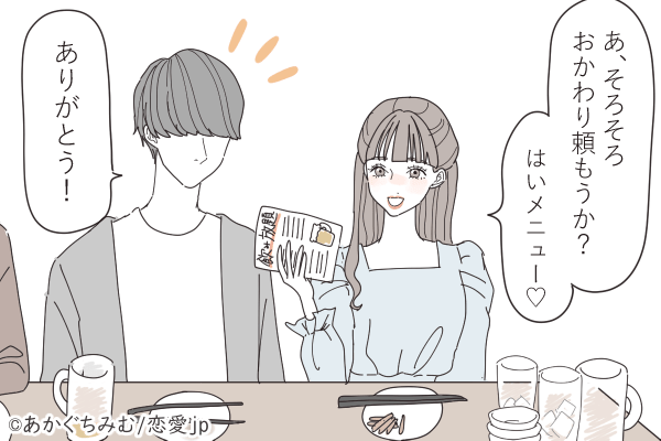 結構遊んでるんだね…男から「飲み慣れ認定」される飲み屋での行動