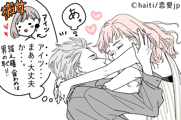 ずっと俺から離れないでしょ？男に「浮気されやすい女性」とは？