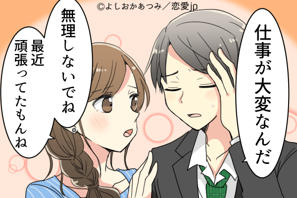 もう少し一緒に居よ？男性が「離れたくない女性」の特徴4つ