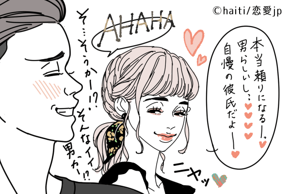 打倒マンネリ化！彼の気持ちをまた燃え上がらせる方法4選