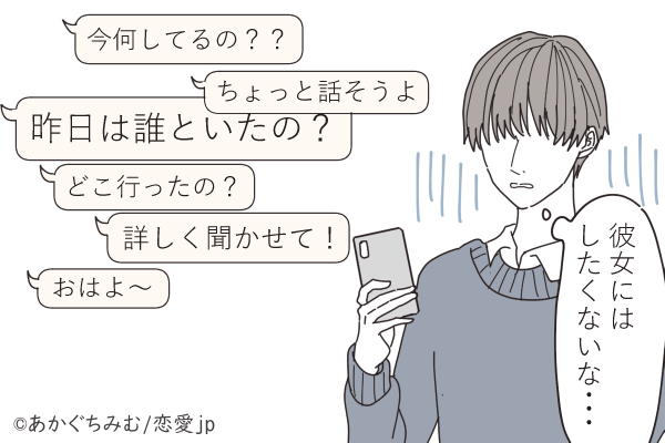 もうやめてくれっ！男性がイライラする「迷惑LINE」とは？