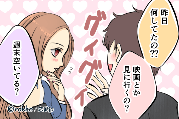 はいっ！いただきました♡本命女子にしか見せない男性の行動