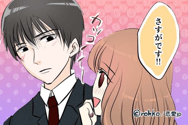 絶対にイイ子じゃん…♡男に「初対面で気に入られる」女性の特徴4つ