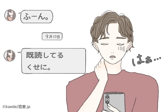 あなたも送ってるかも！？彼を困らせてしまうLINE4選