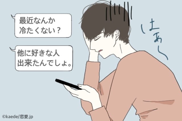 既読する前に戻りたい…男性をイラつかせる「面倒なLINE」