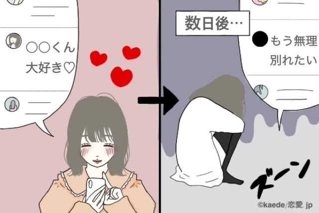 うわ、だっる…男性に嫌われる「めんどくさい女」の特徴4つ