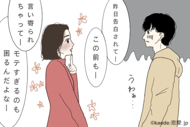 知らぬが仏っていうよね…男性が知りたくなかった「女性の隠し事」