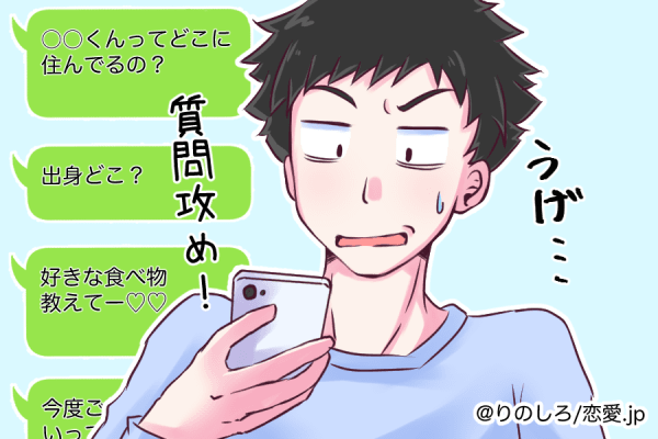 これやったらダメ！…絶対！恋の盲目女子がしがちな「残念行動」