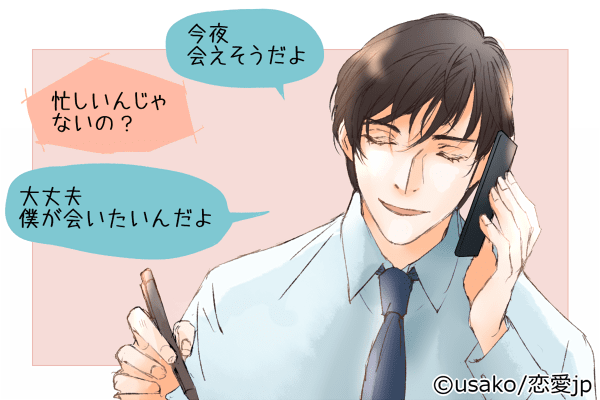 彼のサインを見逃すな！男性が「本命女性にだけする行動」4つ