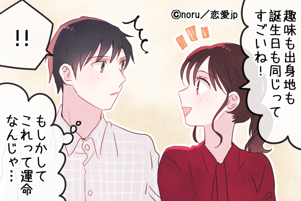 会った瞬間に気づいたよ♡「運命の女性」だと気づいた瞬間4選