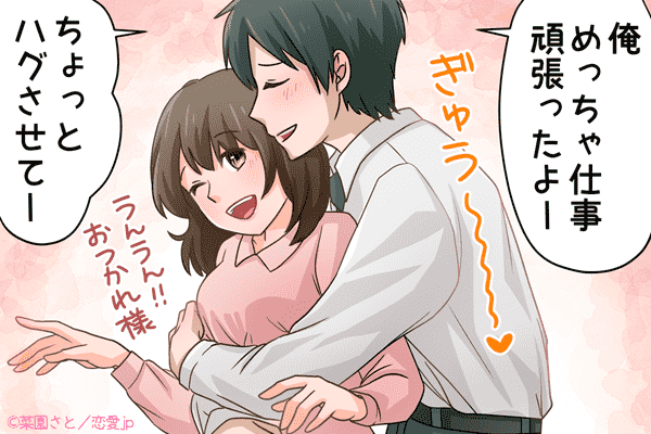 キミにだけ…！男性が「心に決めた女性」にだけする行動4選