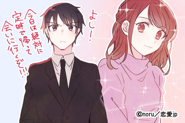 キミ不足だよ…彼に「会いたい」と思われる女性の共通点4つ