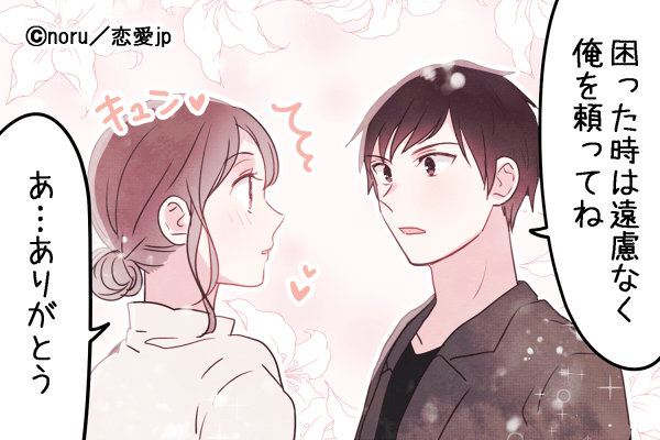 はずかしいっす…男性が「大好きな子にしか言わないセリフ」4つ