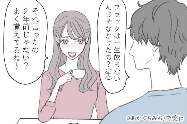 あなたをどう思っているか分かる！男性の【本命への態度】4選