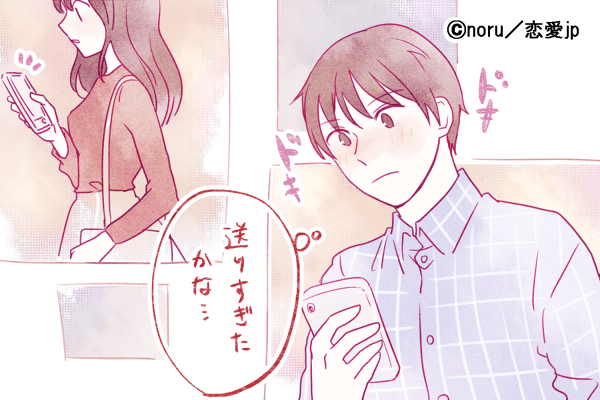 こんな男性は注意！「メンヘラの疑いあり」の男性が送るLINEって？