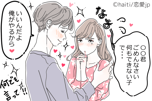 絶対裏切れないから…男性が「本命の彼女にできないこと」4つ