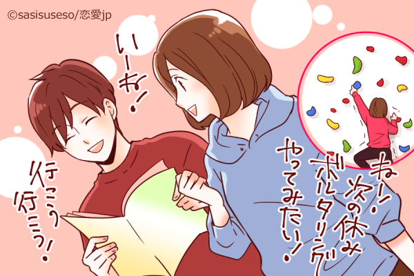 なんだか二人似てるよね♡みんな公認の「お似合いカップル」の共通点