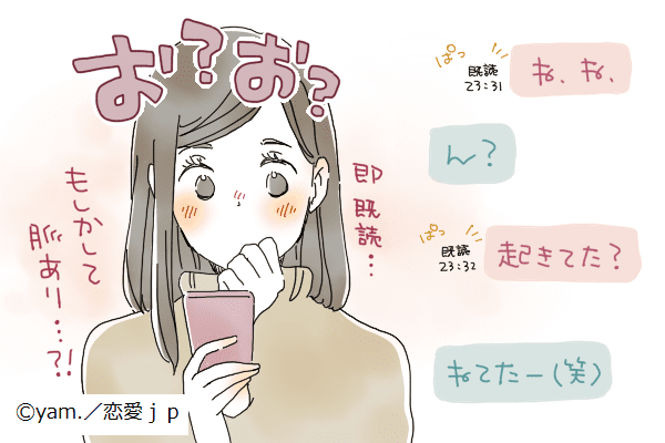 気づいて下さい…♡不器用男の送る「本命女性宛のLINE」って?