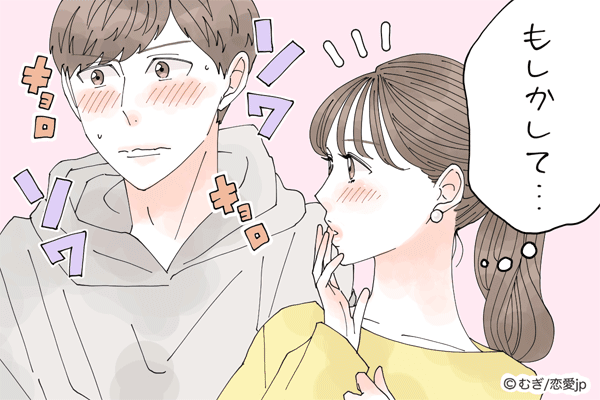 俺…好きだよ？内気な男性が送ってる「脈あり」のサイン4選