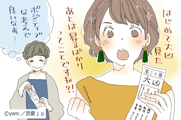 世界中を敵にしても♡男が「何が何でも守りたくなる女性」の共通点