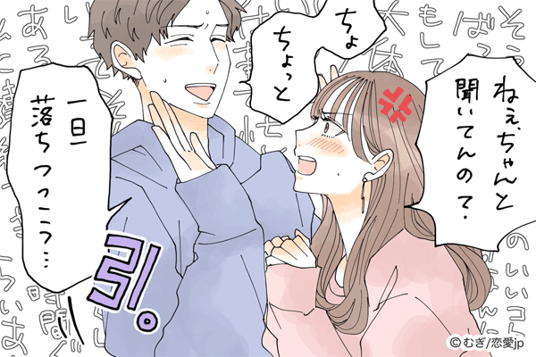 そりゃ他に目が行くよ！倦怠期を乗り越えられないカップルの特徴