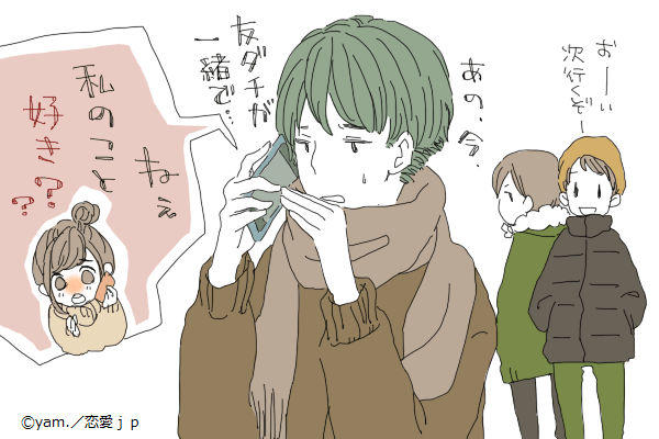 可愛いのに残念だね…男から「マジで痛い女」認定される非モテ行動4つ