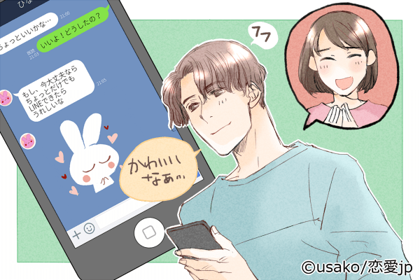 寝るのやめた♡男性がドキッする「不意に送る夜のLINE」