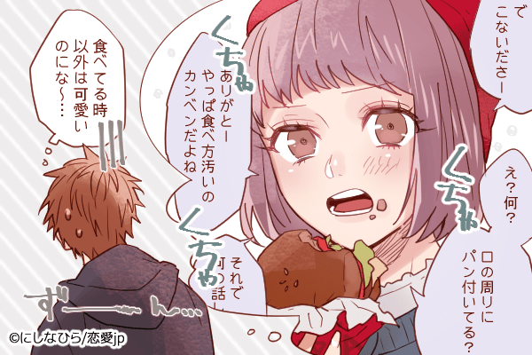 どうせ言えば倍返し…。実は男が我慢している「彼女への不満」4つ