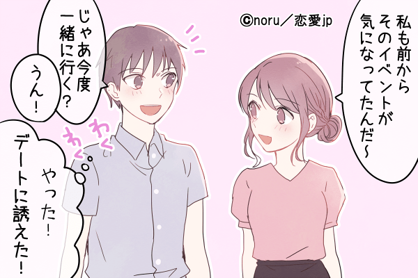 君は特別なんだからなっ！男性が「本命女子」に言うセリフ4選