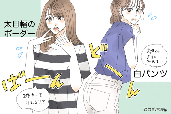 あれ？横幅限定の成長期？ぽっちゃり認定されやすい服装とは？