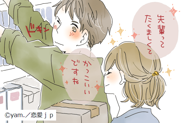 もう目が離せない！彼もガチ惚れ間違いなしのモテテク4選