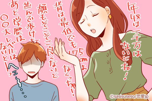 腹黒認定致します。男性が「この子性格悪そう」と思う女性の特徴