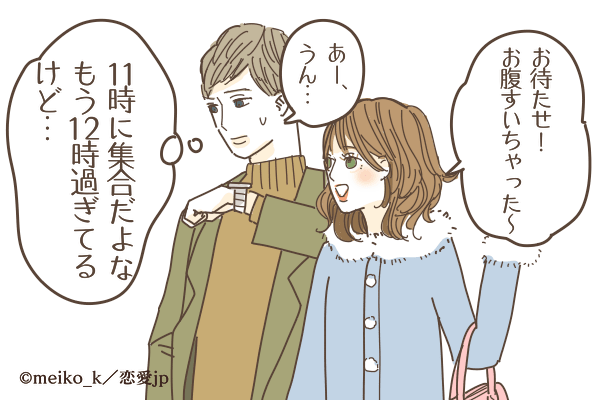 絶対に無理です！男性を呆れさせる「常識なし女性」って？