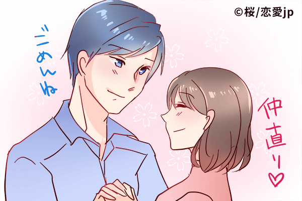 破局ってなに…？皆から羨ましがられる「仲良しカップル」の特徴