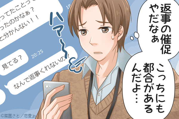 もう返信しないね…男から恋愛対象外にされる「NGなLINE」4選