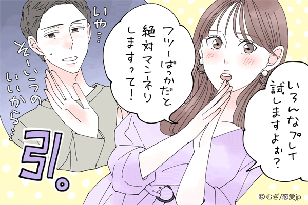 さすがにそれは…やると男性にドン引かれる「飲み会タブー」とは？