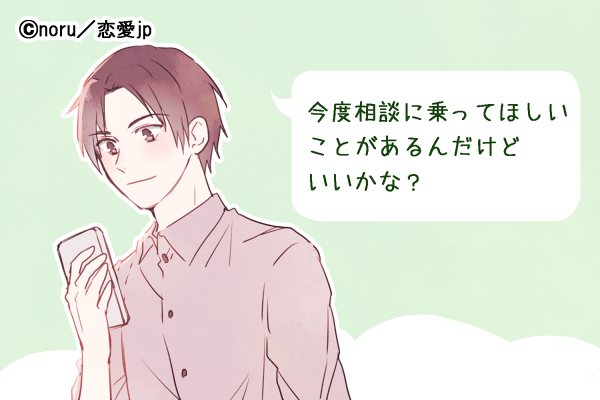 隠したくても無理！男性のガチ惚れサインが溢れてる「本命LINE」