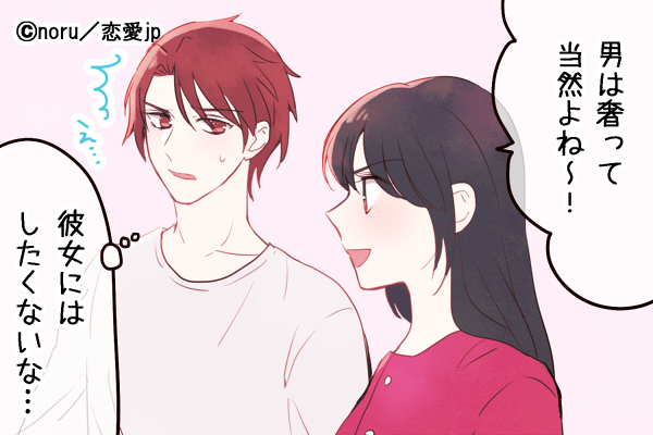 うわ、真っ黒でひくわぁ…男性から「腹黒認定」される女子の特徴