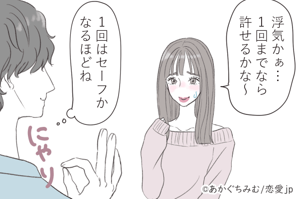 放牧宣言だよね？男性の「浮気を助長してしまう」NG言動とは？